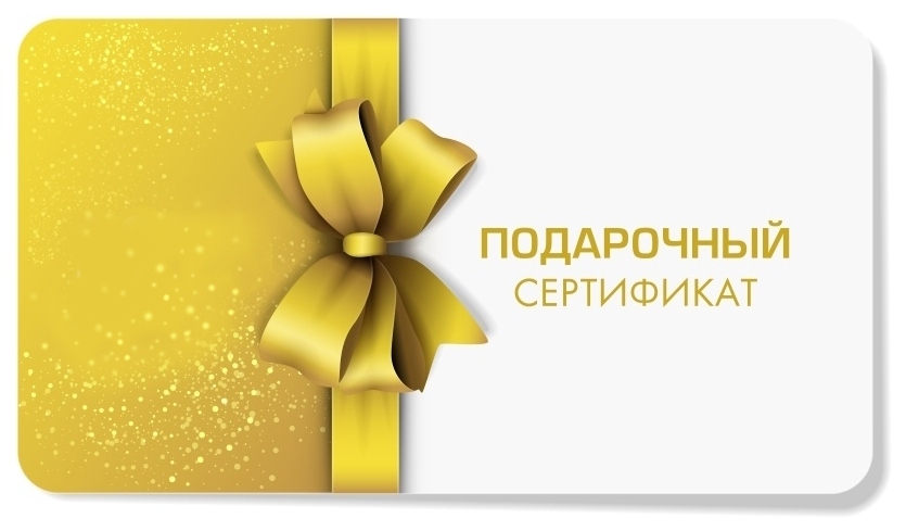//www.salon-spa.ru/wp-content/uploads/2019/07/podarochnui-sertifikat.jpeg